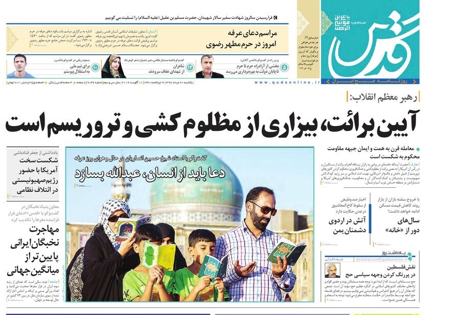 ورود مسکن به فاز کاهش قیمت/آیین برائت بیزاری از مظلوم کشی و تروریسم است