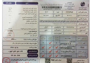 حذف قبض کاغذی تلفن ثابت در همدان