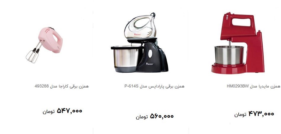 خرید همزن برقی چقدر هزینه دارد؟ + قیمت