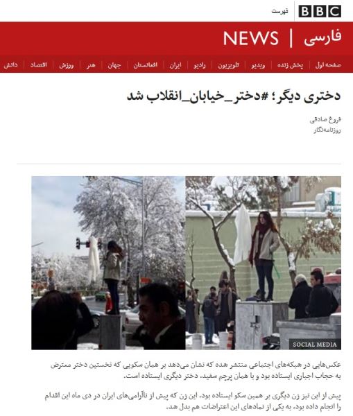 از برجسته&zwnj;سازی کشف حجاب 