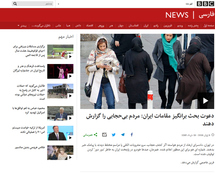 از برجسته&zwnj;سازی کشف حجاب 