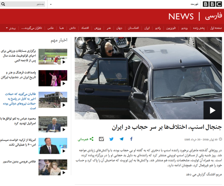 از برجسته&zwnj;سازی کشف حجاب 