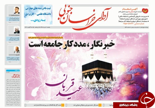 خبرنگار مددکار جامعه