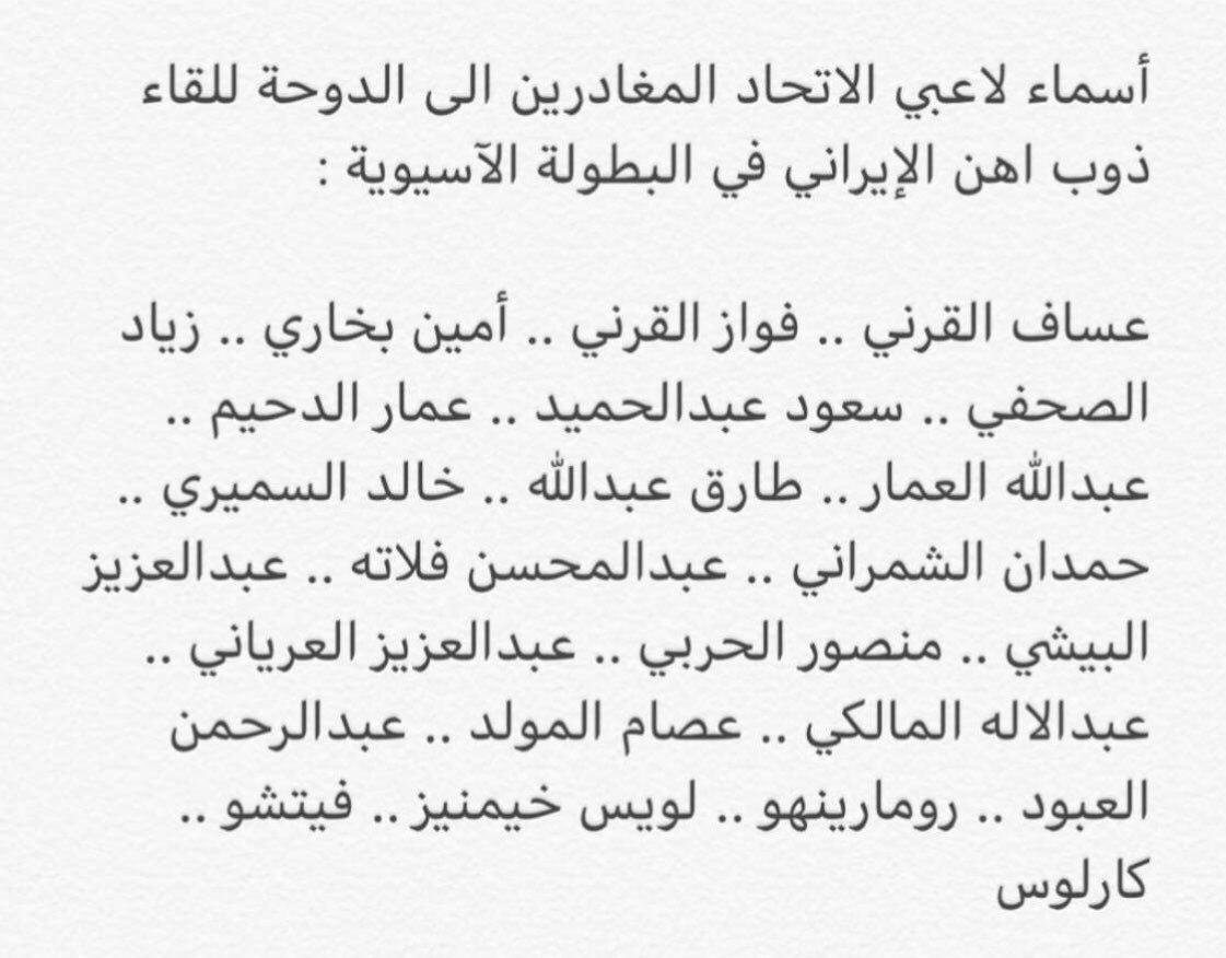 دو تابعیتی&zwnj;ها جایی در لیست الاتحاد برای بازی برگشت با ذوب آهن ندارند