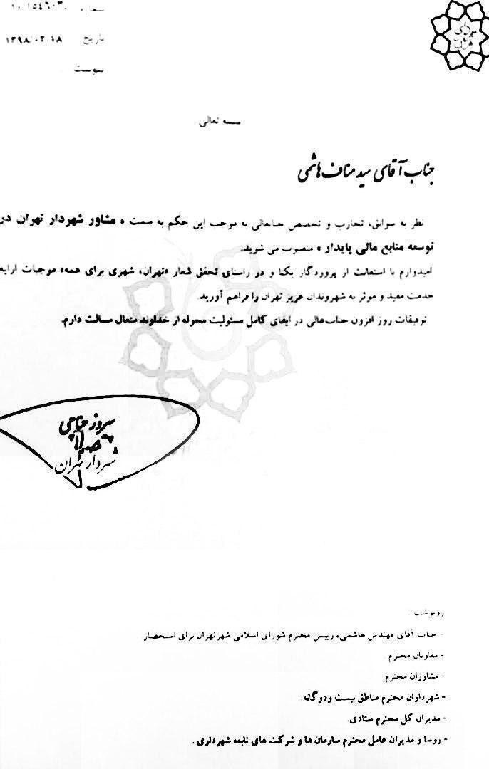 مناف هاشمی