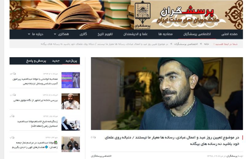 هشدار علمای اهل سنت برای شیطنت شبکه وهابی در جابجایی روز عرفه و عید قربان! هشدار علمای اهل سنت برای شیطنت شبکه وهابی در جابجایی روز عرفه و عید قربان!