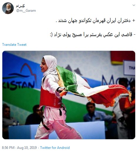 دختران تکواندوکار بجای روسریشون پرچم ایران رو تو جهان به اهتزاز درآوردند +تصاویر