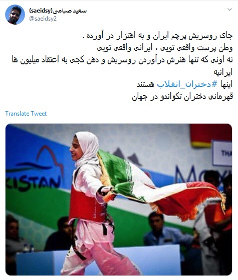دختران تکواندوکار بجای روسریشون پرچم ایران رو تو جهان به اهتزاز درآوردند +تصاویر