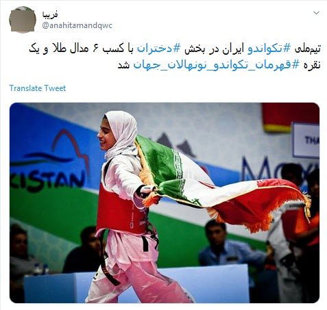 دختران تکواندوکار بجای روسریشون پرچم ایران رو تو جهان به اهتزاز درآوردند +تصاویر