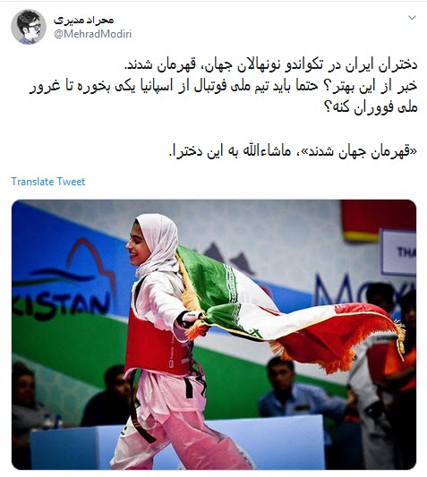 دختران تکواندوکار بجای روسریشون پرچم ایران رو تو جهان به اهتزاز درآوردند +تصاویر