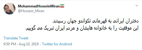 دختران تکواندوکار بجای روسریشون پرچم ایران رو تو جهان به اهتزاز درآوردند +تصاویر