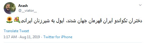 دختران تکواندوکار بجای روسریشون پرچم ایران رو تو جهان به اهتزاز درآوردند +تصاویر