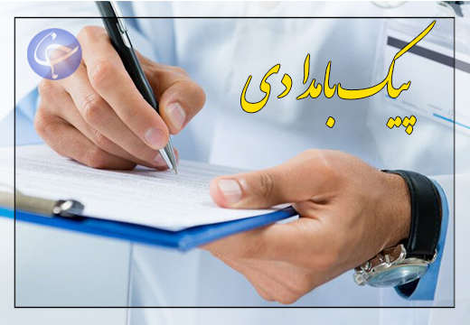 پزشکی