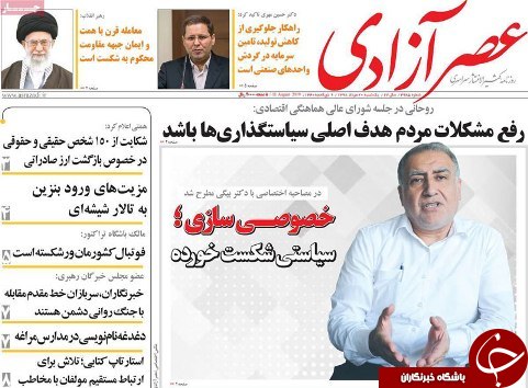 دتبه 85 ایران در کشاورزی ارکانیک/رفع مشکلات مردم هدف اصلی سیاستگداری ها باشد