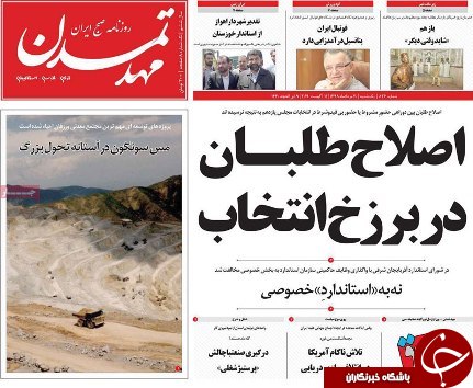 دتبه 85 ایران در کشاورزی ارکانیک/رفع مشکلات مردم هدف اصلی سیاستگداری ها باشد