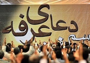 قرائت دعای عرفه در ۷۰ بقعه متبرکه استان همدان