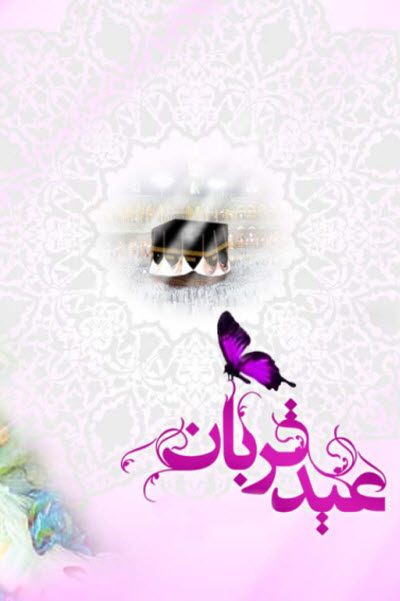 زیباترین استوری&zwnj;ها ویژه عید سعید قربان