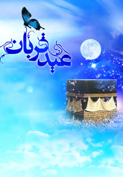 زیباترین استوری&zwnj;ها ویژه عید سعید قربان