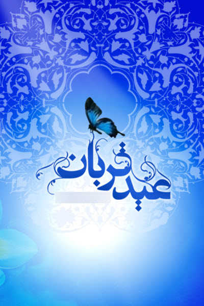 زیباترین استوری&zwnj;ها ویژه عید سعید قربان