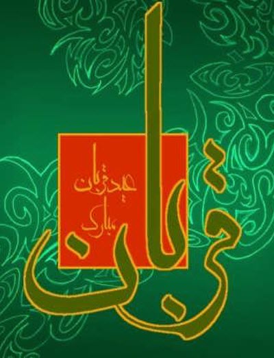 زیباترین استوری&zwnj;ها ویژه عید سعید قربان