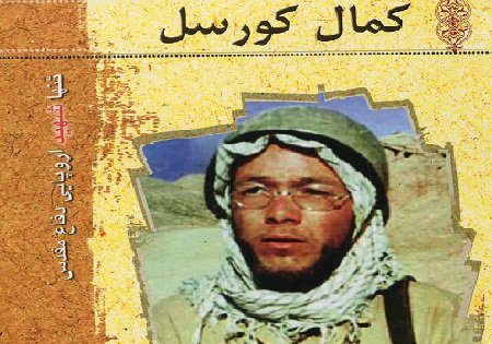 از پاریس تا قم ؛ روایتی از تنها شهید اروپایی دفاع مقدس +فیلم