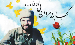 گفت‌وگوی خواندنی با خواهر شهیدان اسماعیلی درباره  نحوه شهادتشان