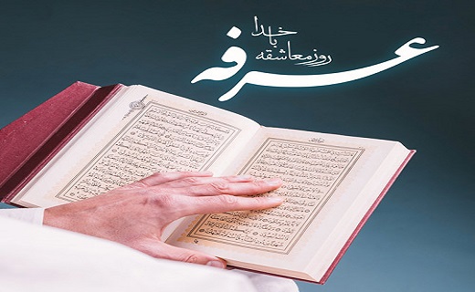 روزی که خدا از همیشه نزدیکتر است