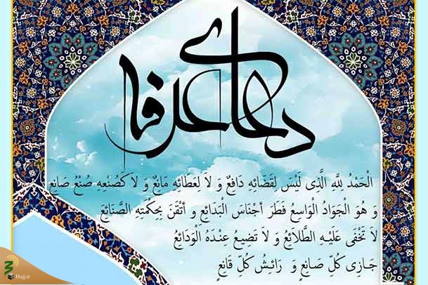 عرفه فرصت بازگشت به پاکی&zwnj;ها