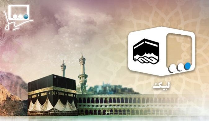 شبکه اینترنتی شیما دعای عرفه را پخش می&zwnj;کند