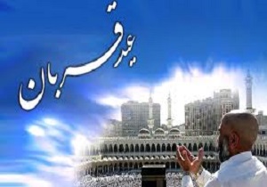 فردا، اقامه نماز با شکوه عید سعید قربان