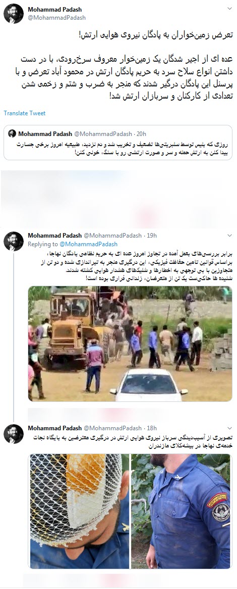 ماجرای حمله&zwnj;ی روز گذشته به پادگان نیرو هوایی ارتش چه بود؟ +واکنش کاربران