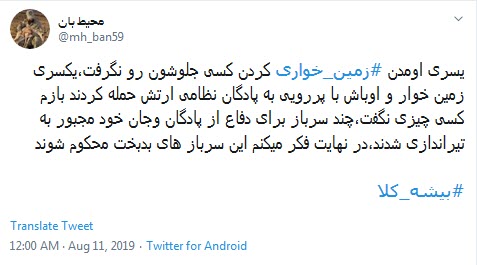 ماجرای حمله&zwnj;ی روز گذشته به پادگان نیرو هوایی ارتش چه بود؟ +واکنش کاربران