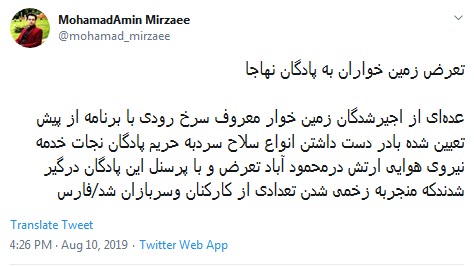 ماجرای حمله&zwnj;ی روز گذشته به پادگان نیرو هوایی ارتش چه بود؟ +واکنش کاربران