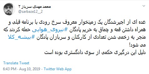 ماجرای حمله&zwnj;ی روز گذشته به پادگان نیرو هوایی ارتش چه بود؟ +واکنش کاربران
