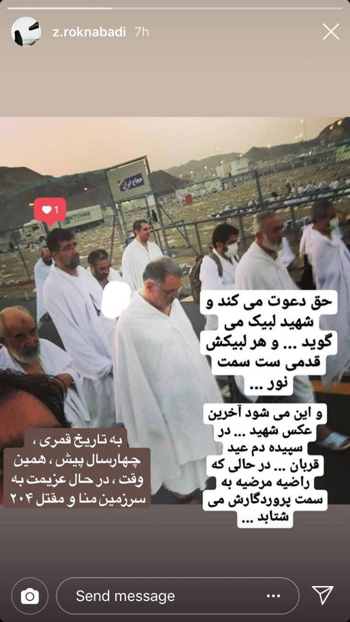 آخرین عکس دیپلمات شهید در سپیده دم عید قربان +عکس