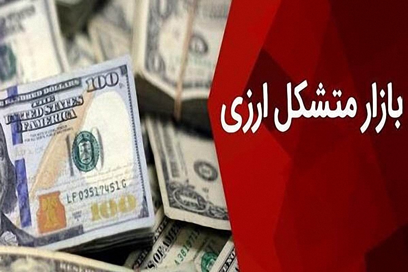 بازار متشکل ارزی هفته آینده شروع به کار می کند