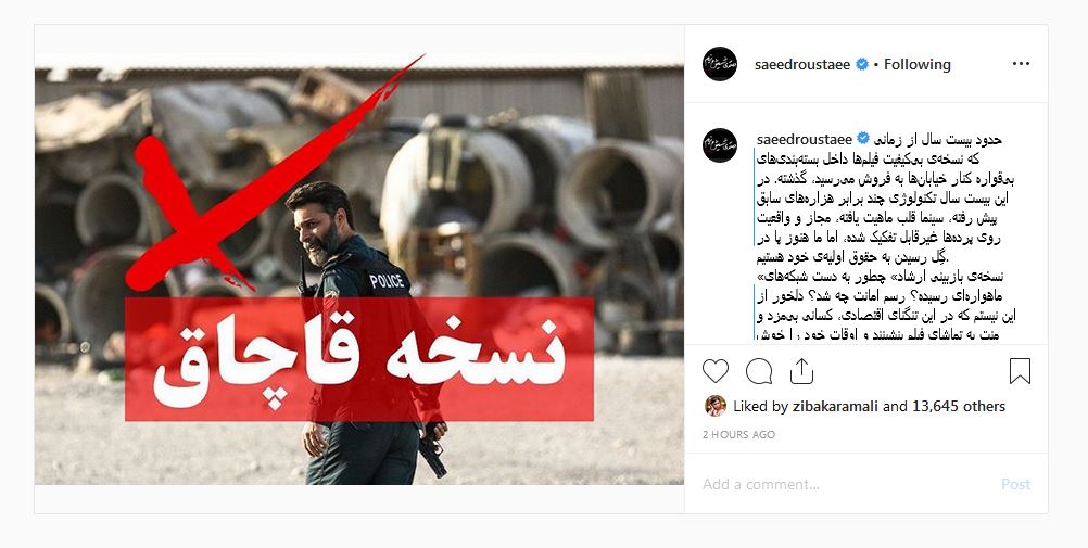 اعتراض کارگردان &laquo;متری شیش و نیم&raquo; به انتشار نسخه قاچاق فیلمش