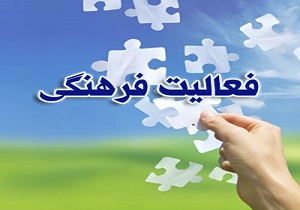 رکود فعالیت های فرهنگی در بوکان/ بودجه ۱.۵ میلیون تومانی ارشاد برای ۵ ماه