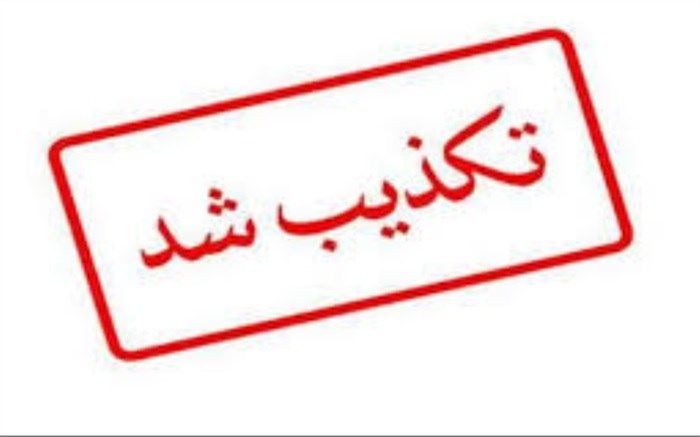 تکذیب شایعه فیلترینگ اینستاگرام