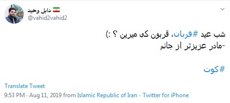 #عید-قربان / یعنی میرسه اون روزی که موفق به قربانی کردن نفسمون بشیم؟ +تصاویر