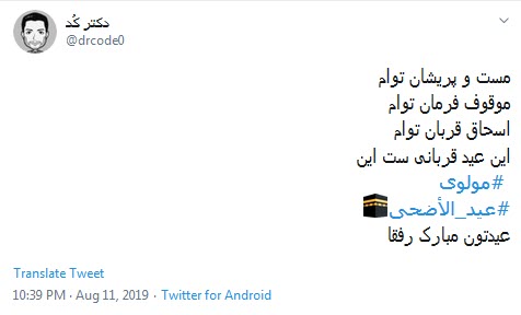 #عید-قربان / یعنی میرسه اون روزی که موفق به قربانی کردن نفسمون بشیم؟ +تصاویر