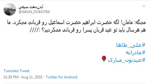#عید-قربان / یعنی میرسه اون روزی که موفق به قربانی کردن نفسمون بشیم؟ +تصاویر