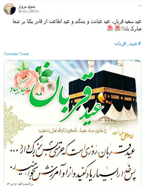 #عید-قربان / یعنی میرسه اون روزی که موفق به قربانی کردن نفسمون بشیم؟ +تصاویر