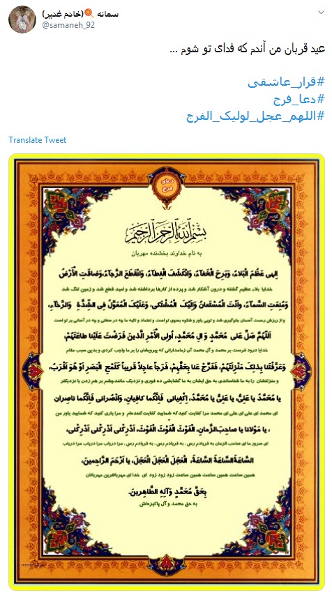 #عید-قربان / یعنی میرسه اون روزی که موفق به قربانی کردن نفسمون بشیم؟ +تصاویر