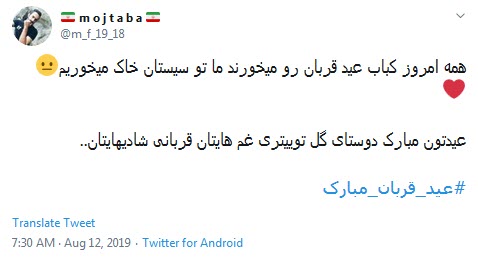 #عید-قربان / یعنی میرسه اون روزی که موفق به قربانی کردن نفسمون بشیم؟ +تصاویر