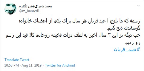 #عید-قربان / یعنی میرسه اون روزی که موفق به قربانی کردن نفسمون بشیم؟ +تصاویر