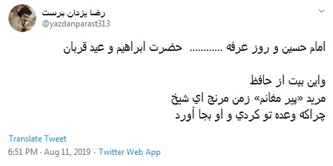 #عید-قربان / یعنی میرسه اون روزی که موفق به قربانی کردن نفسمون بشیم؟ +تصاویر