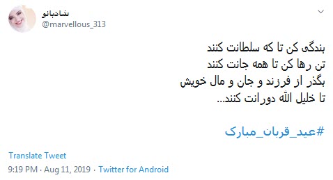 #عید-قربان / یعنی میرسه اون روزی که موفق به قربانی کردن نفسمون بشیم؟ +تصاویر