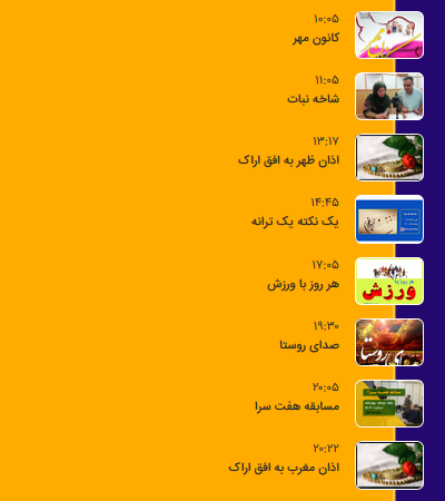 برنامههای صدای شبکه آفتاب در بیست و یکم مردادماه ۹۸ برنامههای صدای شبکه آفتاب در بیست و یکم مردادماه ۹۸