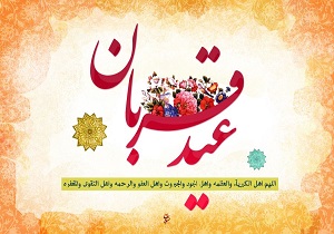 نماز عید قربان در چهارمحال و بختیاری اقامه شد